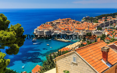 中卫市某养殖场负责人张先生自豪地说