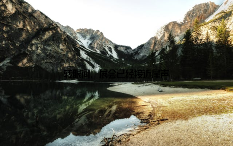 转眼间, 展会已经接近尾声